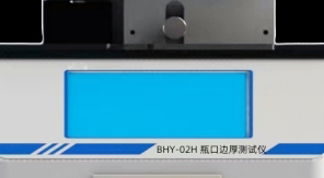 如何通過瓶口邊厚檢測提升藥品包裝質(zhì)量？濟(jì)南中科電子
